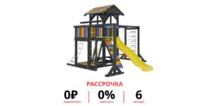 Детская площадка Савушка Блэк (BLACK) 3