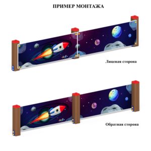 Космопорт — Ограждение из фанеры и бруса — МФ 90.14.01